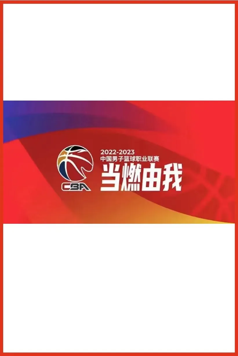 CBA 北京控股vs苏州肯帝亚20230302